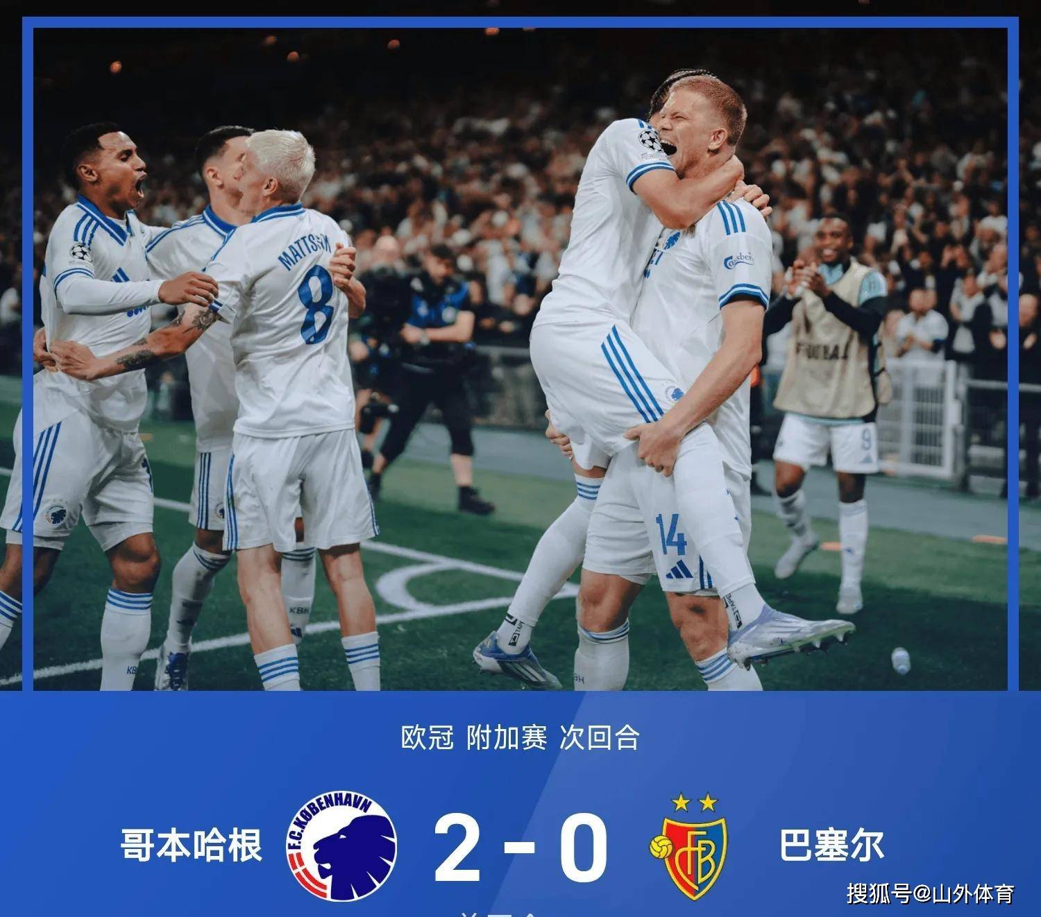 雷恩主场不敌布鲁日无缘晋级