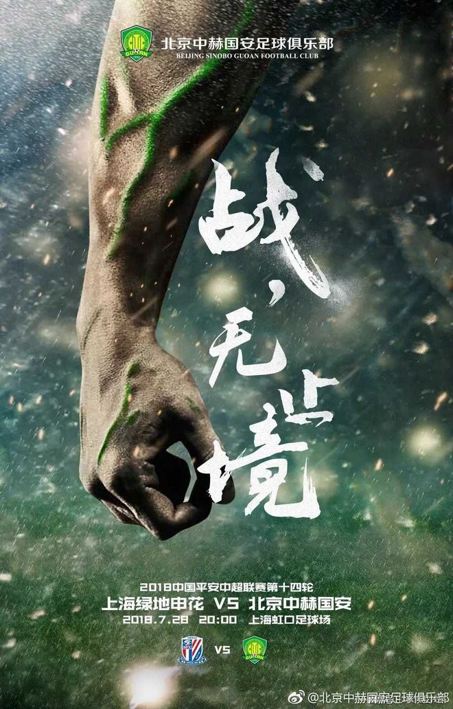 包含大连海报主场战胜上港，保级希望增大的词条