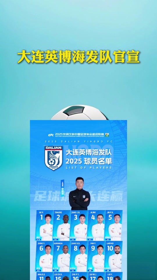 包含大连海报主场战胜上港，保级希望增大的词条