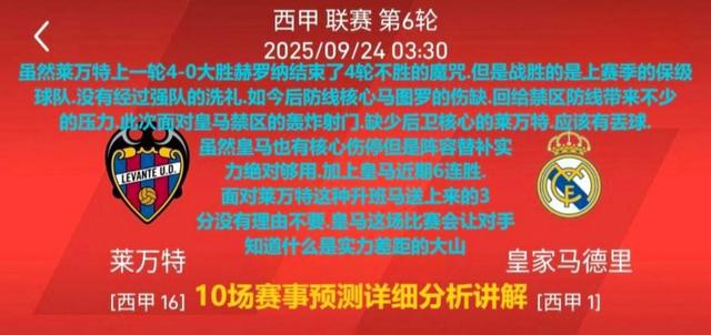 关于本轮胜负交错，悬念重重将为球迷带来心理冲击的信息