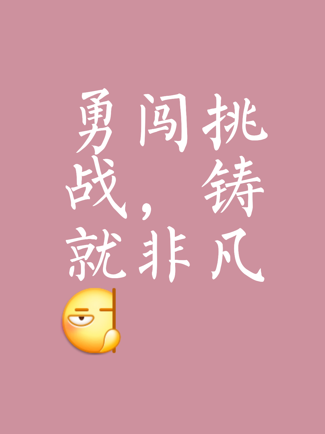 劲旅初现，挑战者成功逆袭值得期待