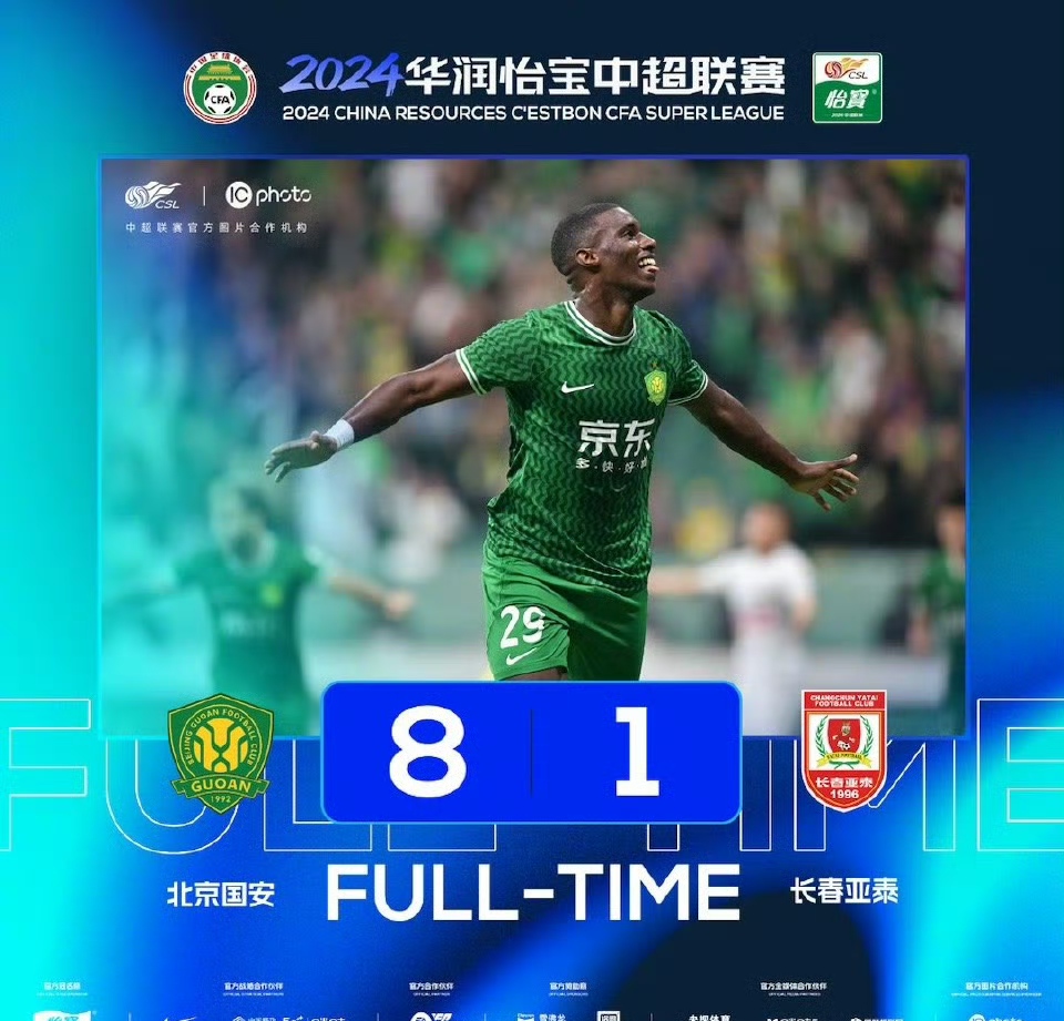 包含北京国安主场1-0小胜广州富力，升至第四的词条